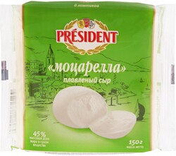 Сыр плавленый President Моцарелла ломтики 45% 150 г