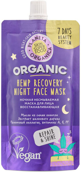 Маска для лица Organic Kitchen ночная восстанавливающая 100мл