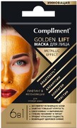 Маска для лица Compliment Golden Lift для зрелой кожи, 7 мл