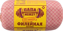 Ветчина вареная из мяса птицы ПАПА МОЖЕТ! Филейная, 400г Россия, 400 г