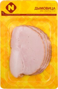 Дымовица варено-копченая «Останкино» из лопатки нарезка, 150 г