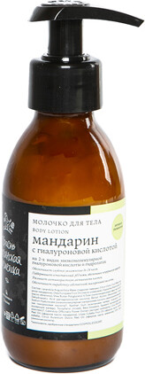 Молочко для тела 