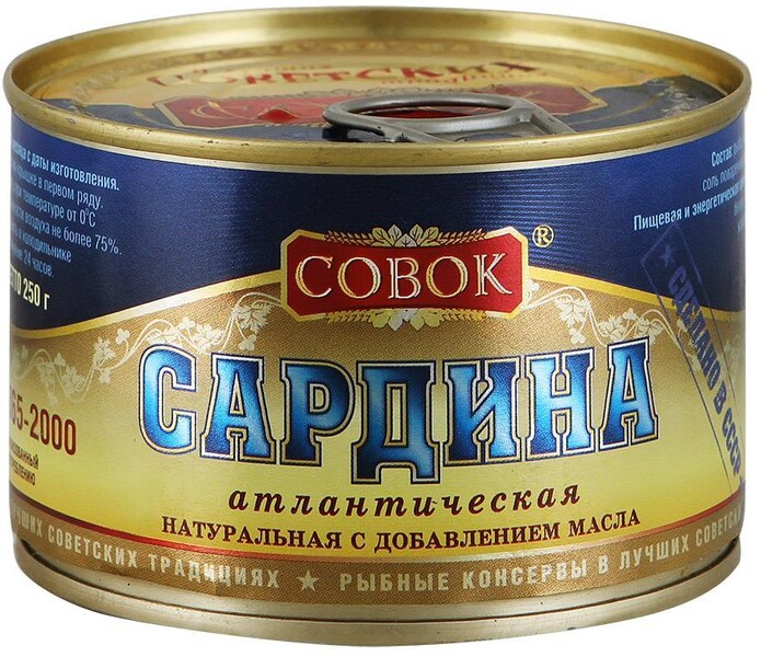 Сардина Совок атлантическая натуральная с добавлением масла