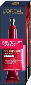 Сыворотка L’Oréal Revitalift Лазер х3 30мл (A6672200)