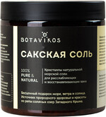 Сакская соль без аромата Botavikos, 650 г