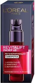 Сыворотка L’Oréal Revitalift Лазер х3 30мл (A6672200)