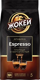 Кофе Жокей Эспрессо зерновой жареный 230 г