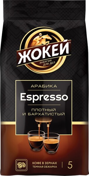Кофе Жокей Эспрессо зерновой жареный 230 г