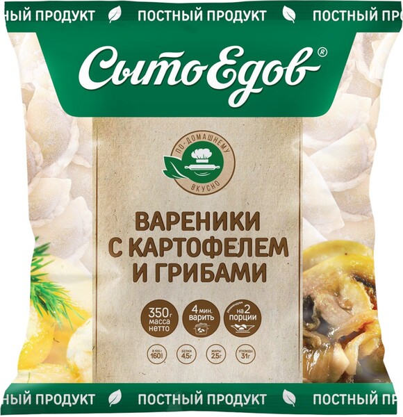 Котлеты картофельные МОРОЗКО Green с грибами, 450г Россия, 450 г