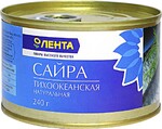 Сайра ЛЕНТА Тихоокеанская натуральная, 240г