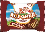 Конфеты вафельные Коровка Рот Фронт вкус Шоколад, 1 кг