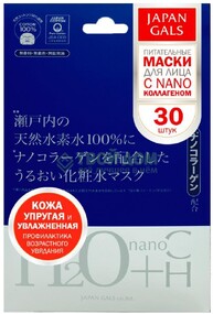 Japan Gals Маска Водородная вода + Нано-коллаген 30 шт (16AM31/6792)