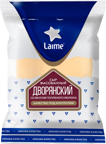 Сыр LAIME Дворянский с топленым молоком п/тв 50% фл/п без змж