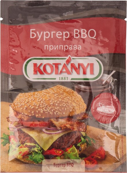 Приправа Kotanyi Бургер BBQ 25 г