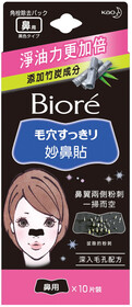 Полоски для носа BIORE Бамбуковый уголь, 10шт Япония, 10 шт