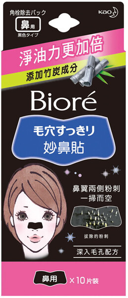 Полоски для носа BIORE Бамбуковый уголь, 10шт Япония, 10 шт