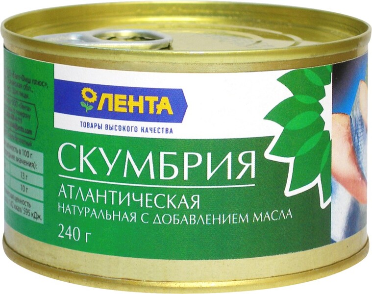 Скумбрия ЛЕНТА Атлантическая натуральная с добавлением масла, 240г