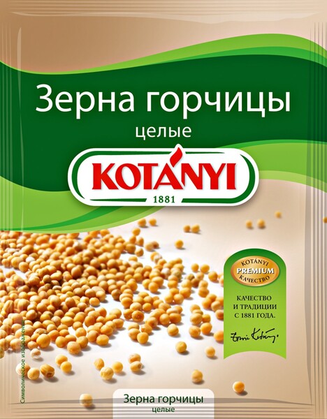 Зерна горчицы целые Kotanyi, 30г