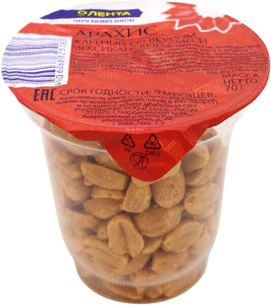 Арахис ЛЕНТА жаренный со вкусом мексиканской смеси стакан