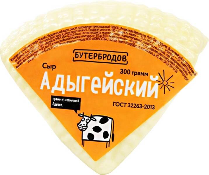 Сыр Адыгейский 45% 300г