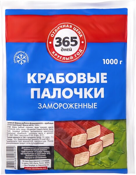 Крабовые палочки 365 ДНЕЙ (имитация), 1кг Россия, 1000 г