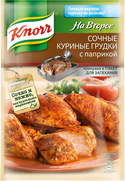 Смесь сухая Knorr На второе сочная куриная грудка с паприкой, 24г