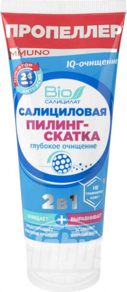Пилинг-скатка Глубокое очищение 2 в 1 Пропеллер Immuno салициловая, 100 мл