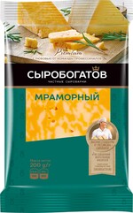 Сыр полутвердый Сыробогатов Мраморный 45% 200 г