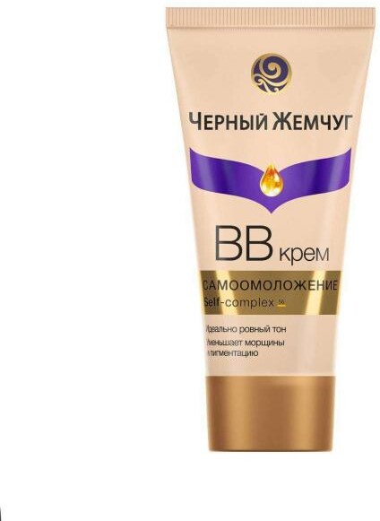 BB-крем для лица Черный Жемчуг Самоомоложение Омолаживающий 56+ лет 45 мл