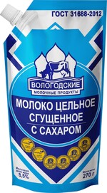 Молоко «Вологодские молочные продукты» сгущеное, 270 г
