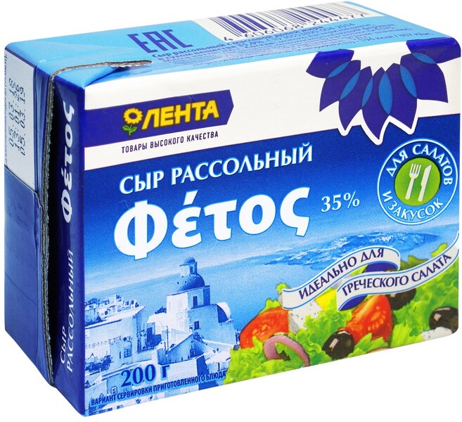 Сыр ЛЕНТА рассольный Фетос  45% без змж 250г