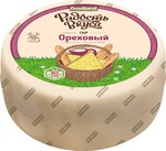Сыр полутвердый «Радость вкуса» Ореховый с фенугреком 45% , 1 упаковка (0,3-1 кг)