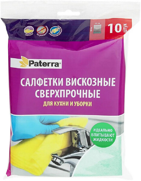 PATERRA / Салфетки для уборки вискозные 30 х 38 см, тряпки, влаговпитывающие для кухни, для стекол, вискоза