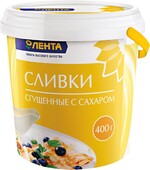 Сливки сгущенные ЛЕНТА с сахаром 19% без ЗМЖ, 400г Россия, 400 г