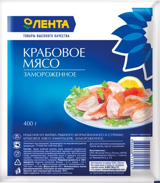 Крабовое мясо замороженное ЛЕНТА (имитация), 400г Россия, 400 г