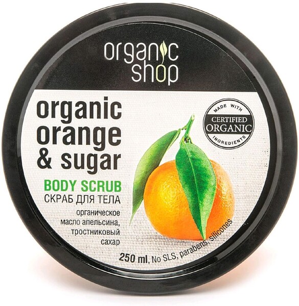Скраб для тела Organic Shop «Сицилийский апельсин», 250 мл