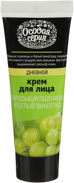 Крем для лица день «Особая серия», зародыши пшеницы, 75 мл