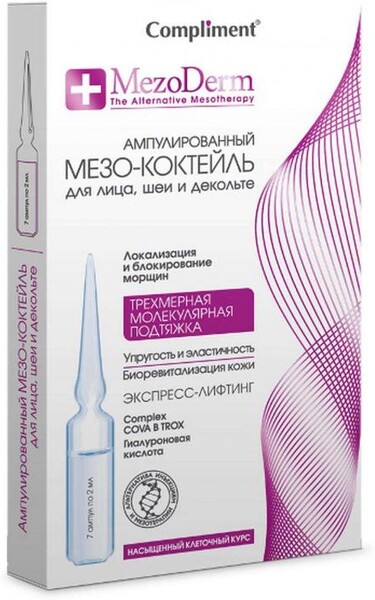Мезо-коктейль для лица шеи и декольте Compliment Mezoderm, 7х2 мл