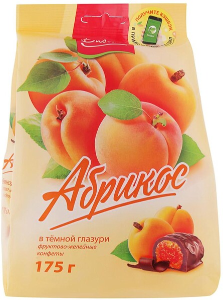 Конфеты Good Food Абрикос фруктово-желейные в темной глазури, 175г