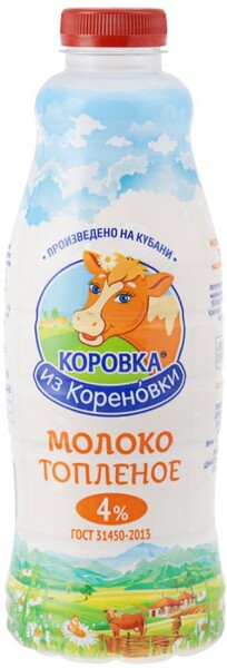Молоко Коровка из Кореновки топленое 4% 900 мл