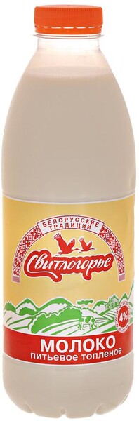 Молоко Свитлогорье пастеризованное топленое 4% 900 мл