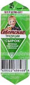 Сырок Советские традиции творожный глазированный с ванилью 5% 45 г