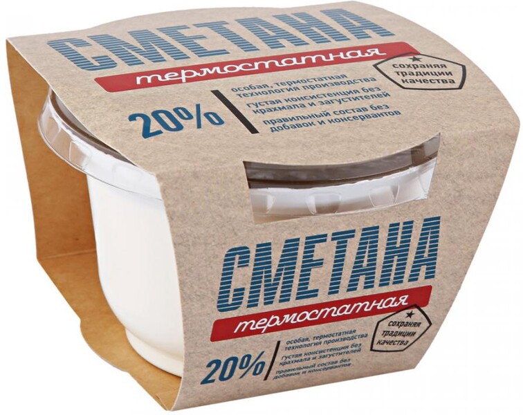 Сметана Сернурский сырзавод термостатная 20% 200 г