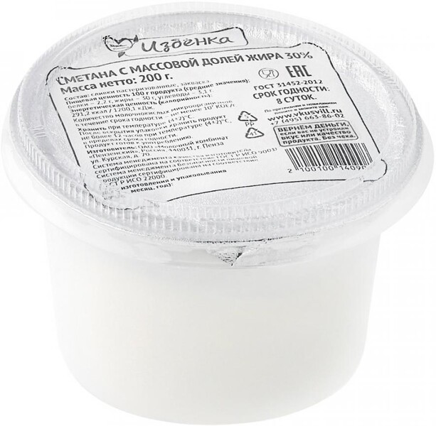 Сметана Избёнка 30% 200 г
