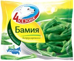 Бамия 4 Сезона быстрозамороженная 400 г