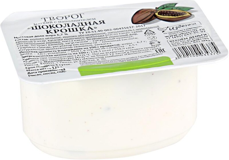 Творог Избёнка мягкий с наполнителем шоколадная крошка 6.7% 125 г