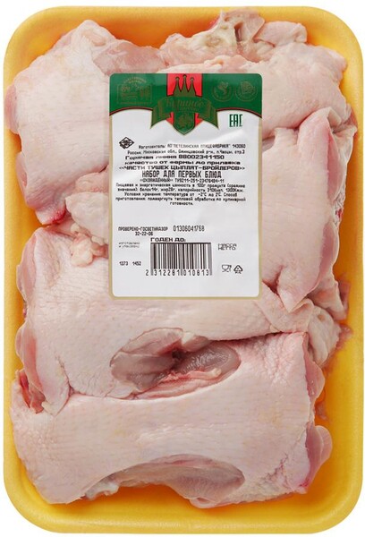 Набор суповой из цыпленка-бройлера Куриное царство охлажденный на подложке 0.7-1.7 кг