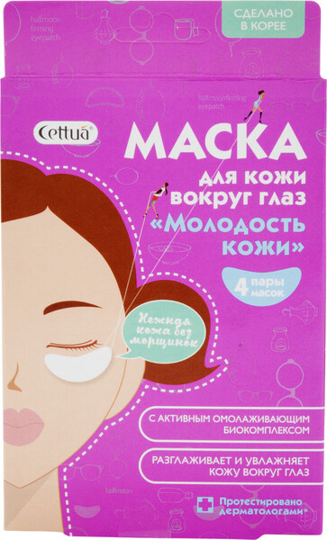 Маска для кожи вокруг глаз Cettua Молодость 32г