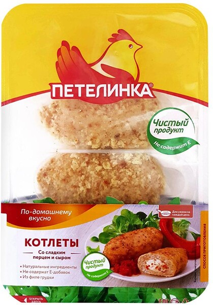 Котлеты петелинка