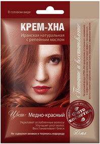 Крем-хна в готовом виде Медно-красный с репйным маслом, 50 мл